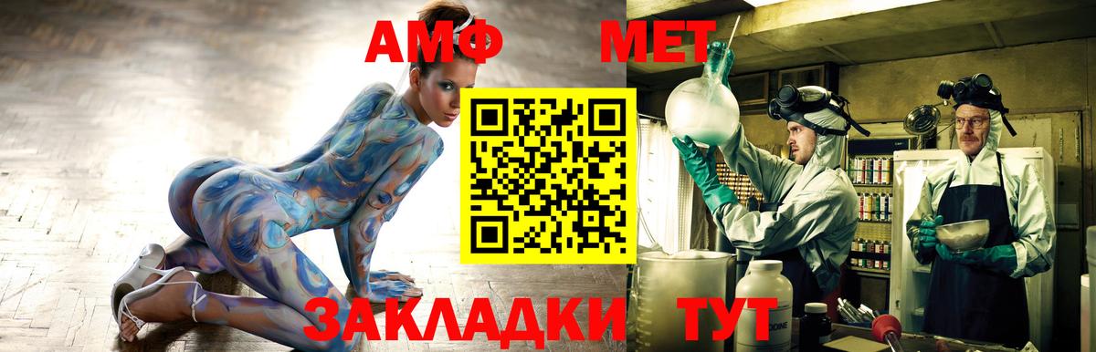 Amphetamine VHQ  Вход с VPN  Чебоксары 