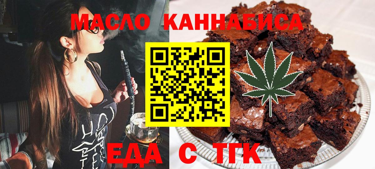 Чебоксары  Печенье с ТГК марихуана  Вход с VPN 