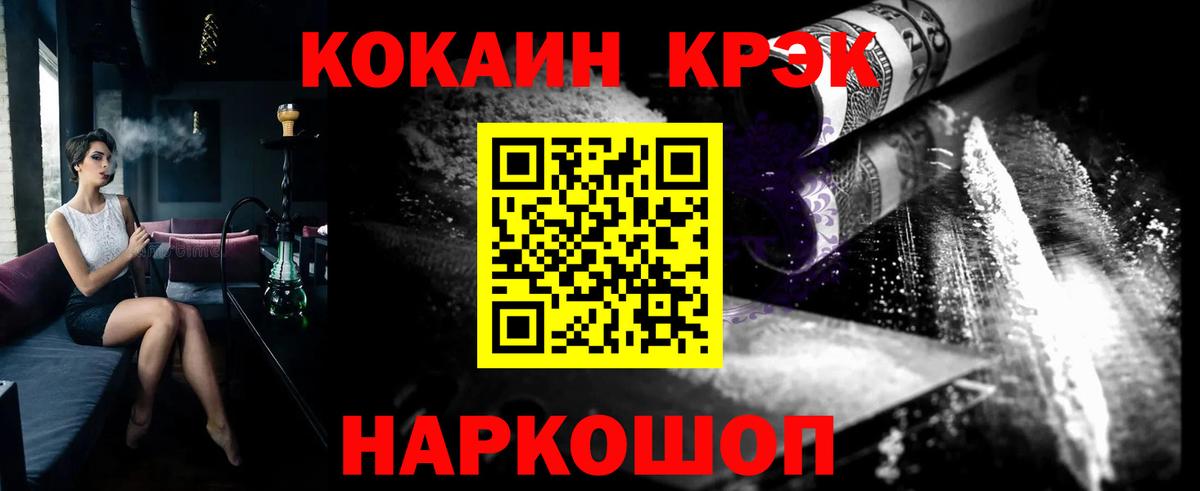 Кокаин 98%  Вход с VPN  COCAIN Колумбийский  Чебоксары 