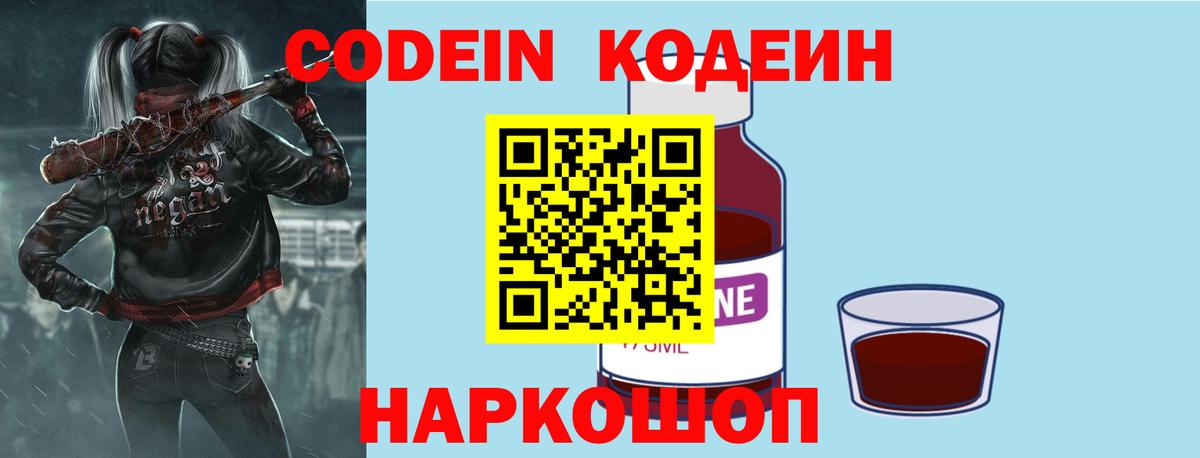 Кодеиновый сироп Lean напиток Lean (лин)  Кодеиновый сироп Lean напиток Lean (лин)  Вход с VPN  Чебоксары 