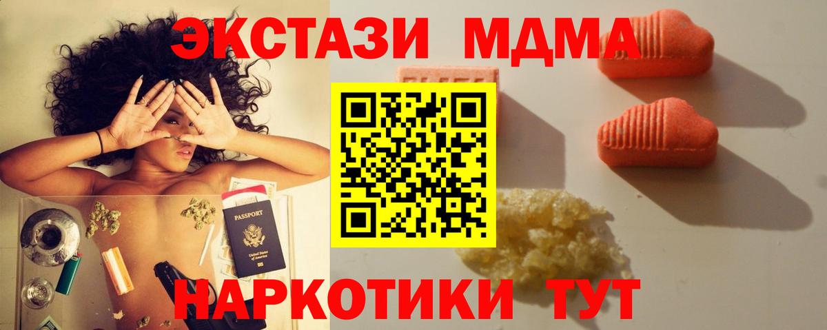 Чебоксары  ссылка на мегу ссылка  Ecstasy  Вход с VPN  ЭКСТАЗИ 280 MDMA 