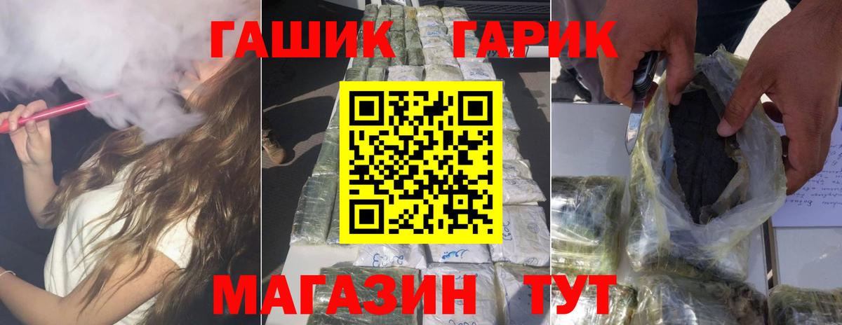 ГАШ 40% ТГК  ГАШИШ VHQ  Вход с VPN  ГАШ  Чебоксары 