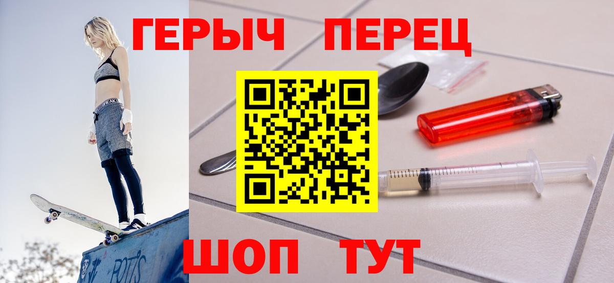 Чебоксары  ГЕРОИН  Вход с VPN  Героин VHQ 