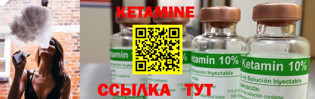 КЕТАМИН VHQ  Вход с VPN  Чебоксары  Кетамин ketamine 