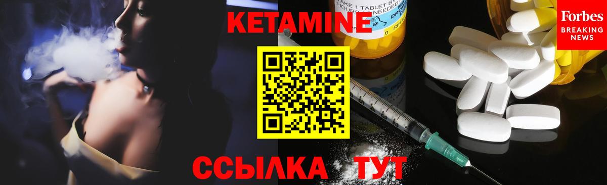 КЕТАМИН VHQ Чебоксары