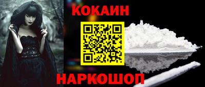 кокаин премиум Бузулук