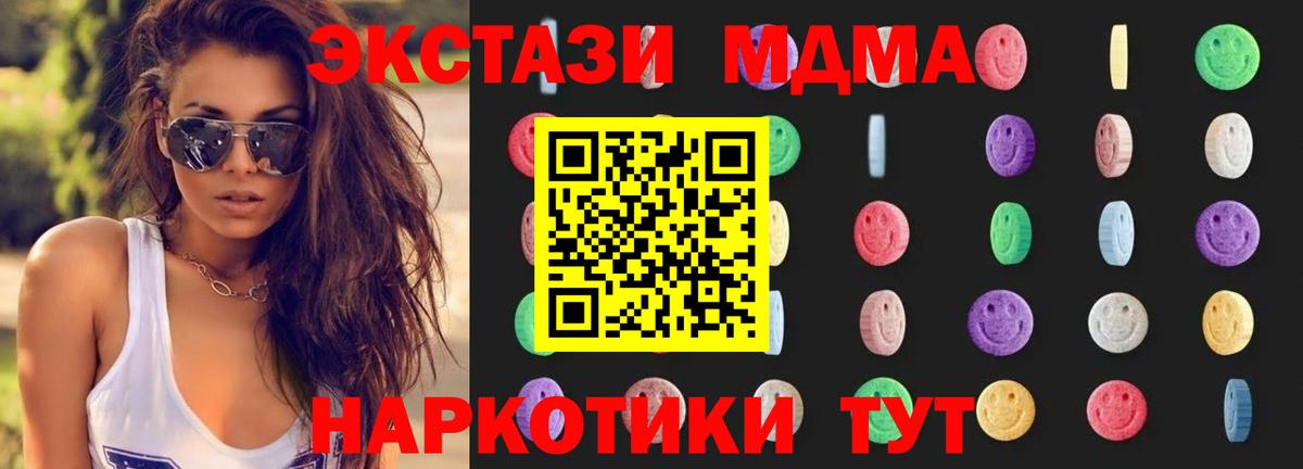 Чебоксары  MDMA Molly  МДМА  Вход с VPN 