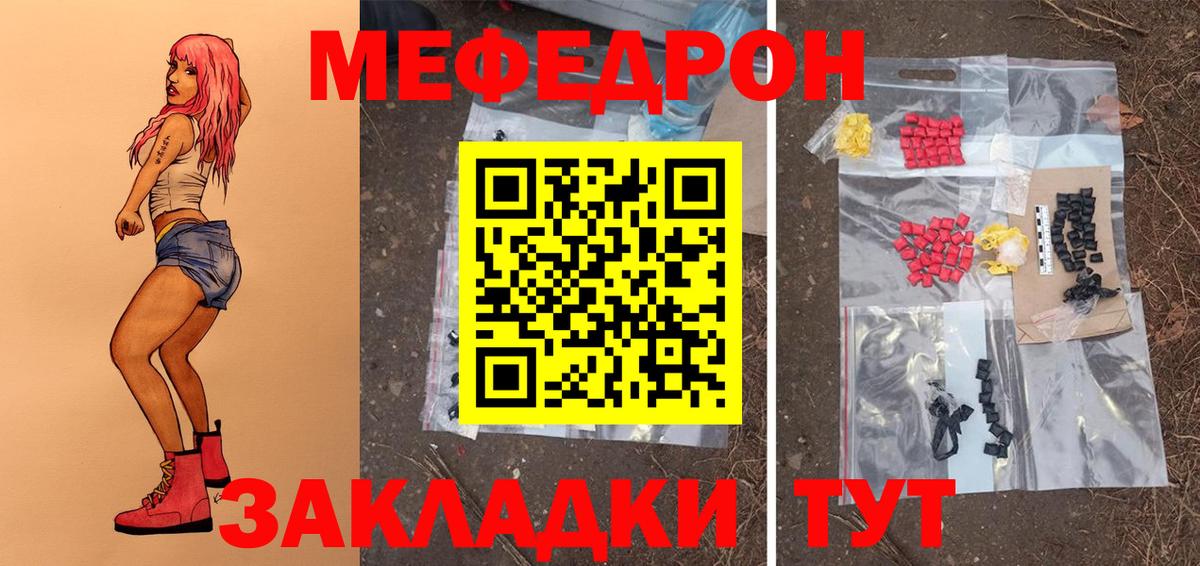 Чебоксары  МЕФ mephedrone  Вход с VPN  Меф  Мефедрон VHQ 