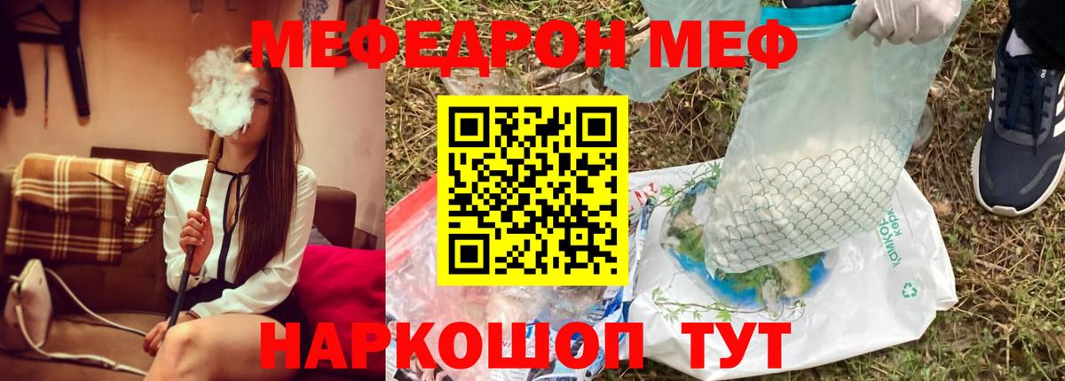 Меф мяу мяу мука Чебоксары