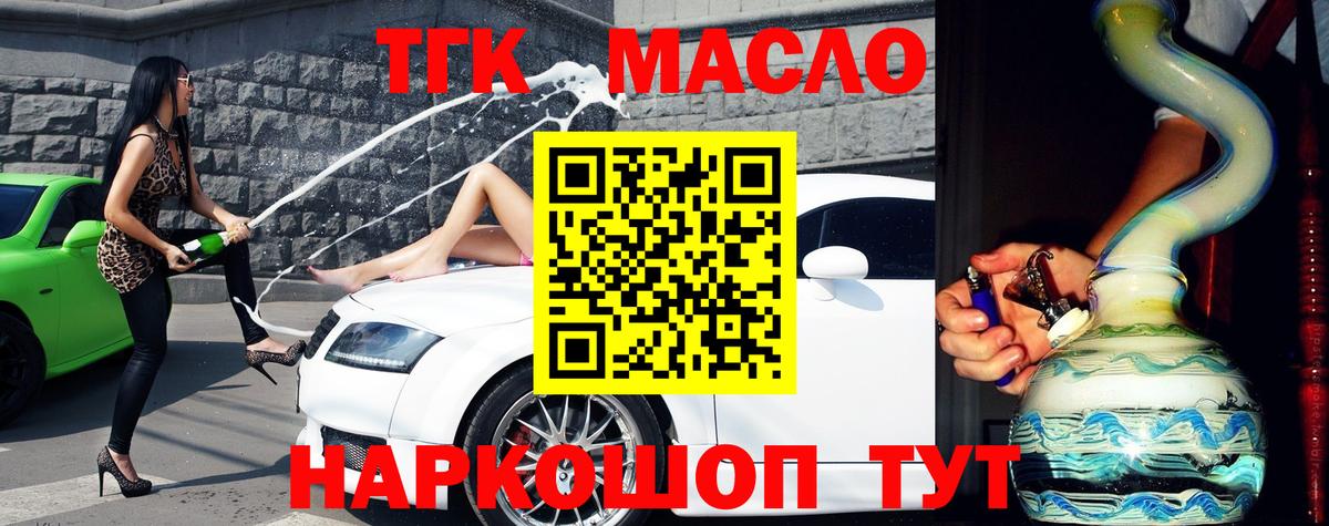 Дистиллят ТГК THC oil Чебоксары