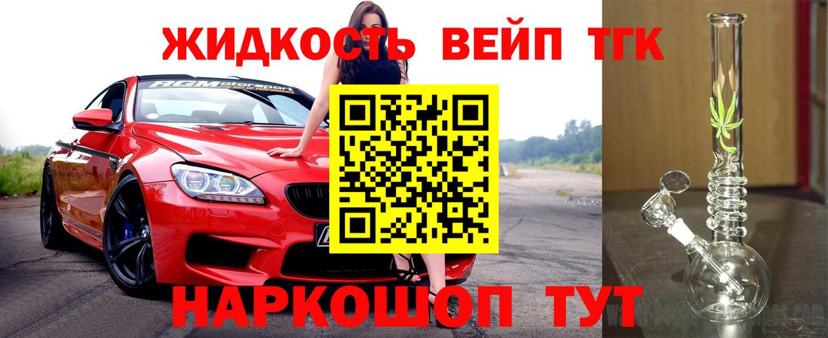 Дистиллят ТГК жижа  ТГК вейп  Вход с VPN  Чебоксары 